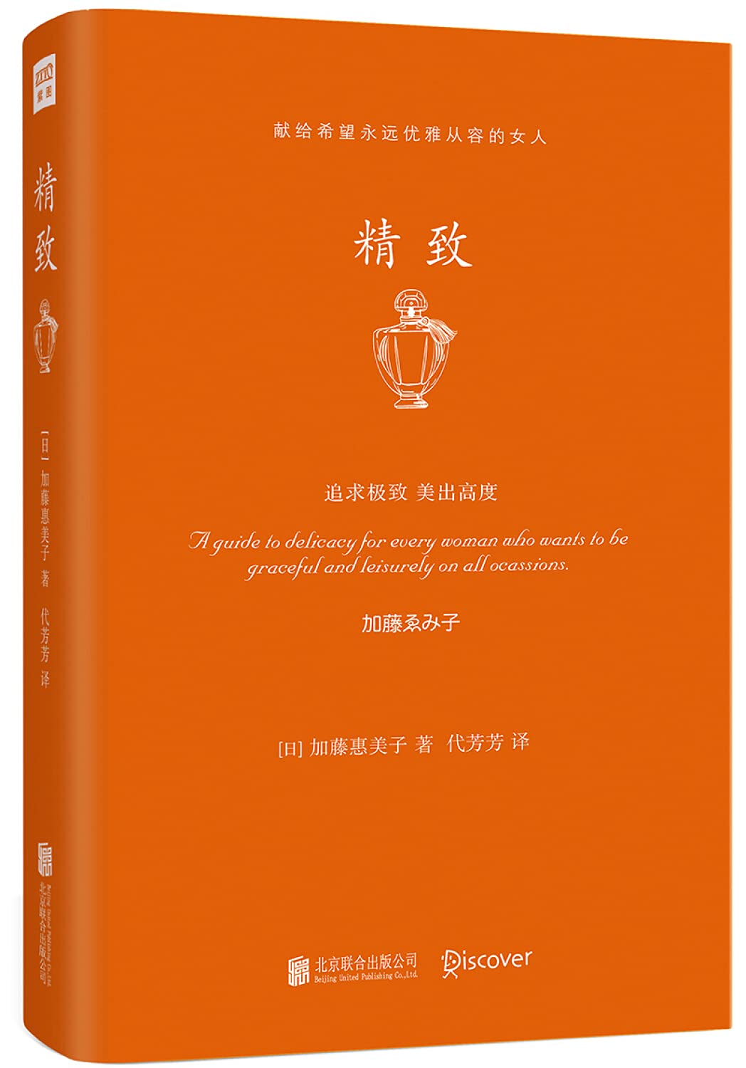 精致+气质（套装共2册） Books