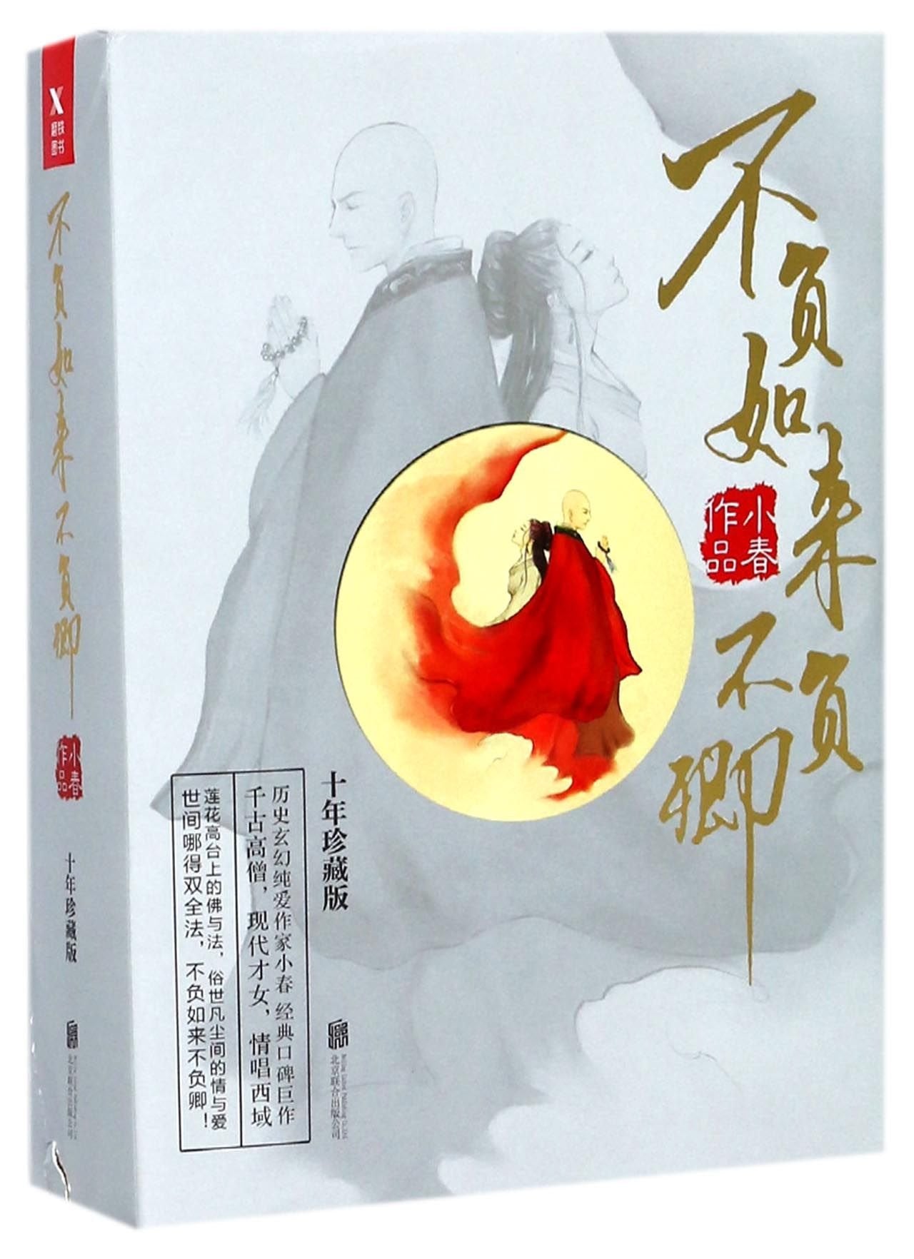 I Will Not Let You Down (3 Volumes) (Chinese Edition) Books