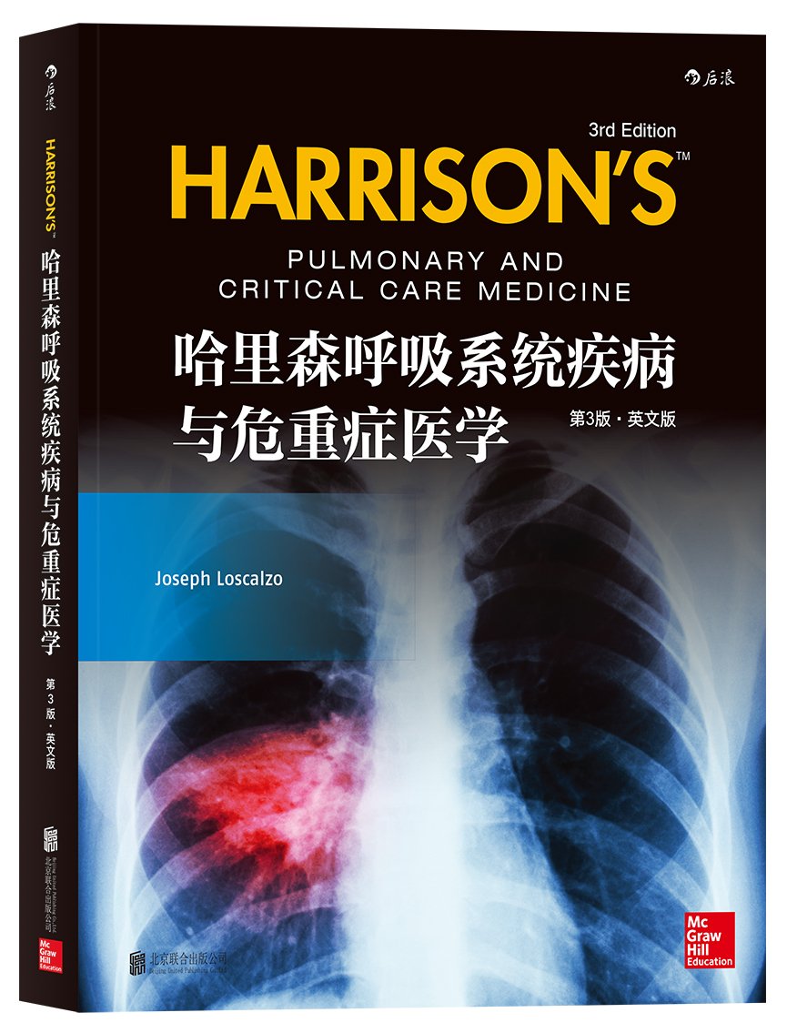 正版 哈里森心血管内科学第3版英文版心血管系统基本生物学+心脏危重症处理原则和案例分析(第2辑) 刘文娴 吕树铮 主编 心血管系统流行病学心血管疾病诊断医学生认证考试备书北京联合出版 Books