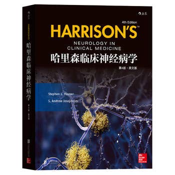 正版哈里森临床神经病学第4版英文版神经系统疾病的临床表现慢性疲劳综合征精神疾病实用临床神经病学978755961106 Books
