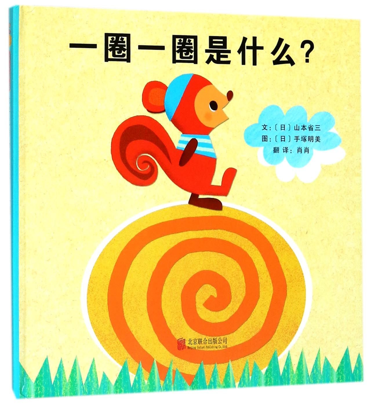 Product Image: Kurukuru naani? (Chinese Edition)