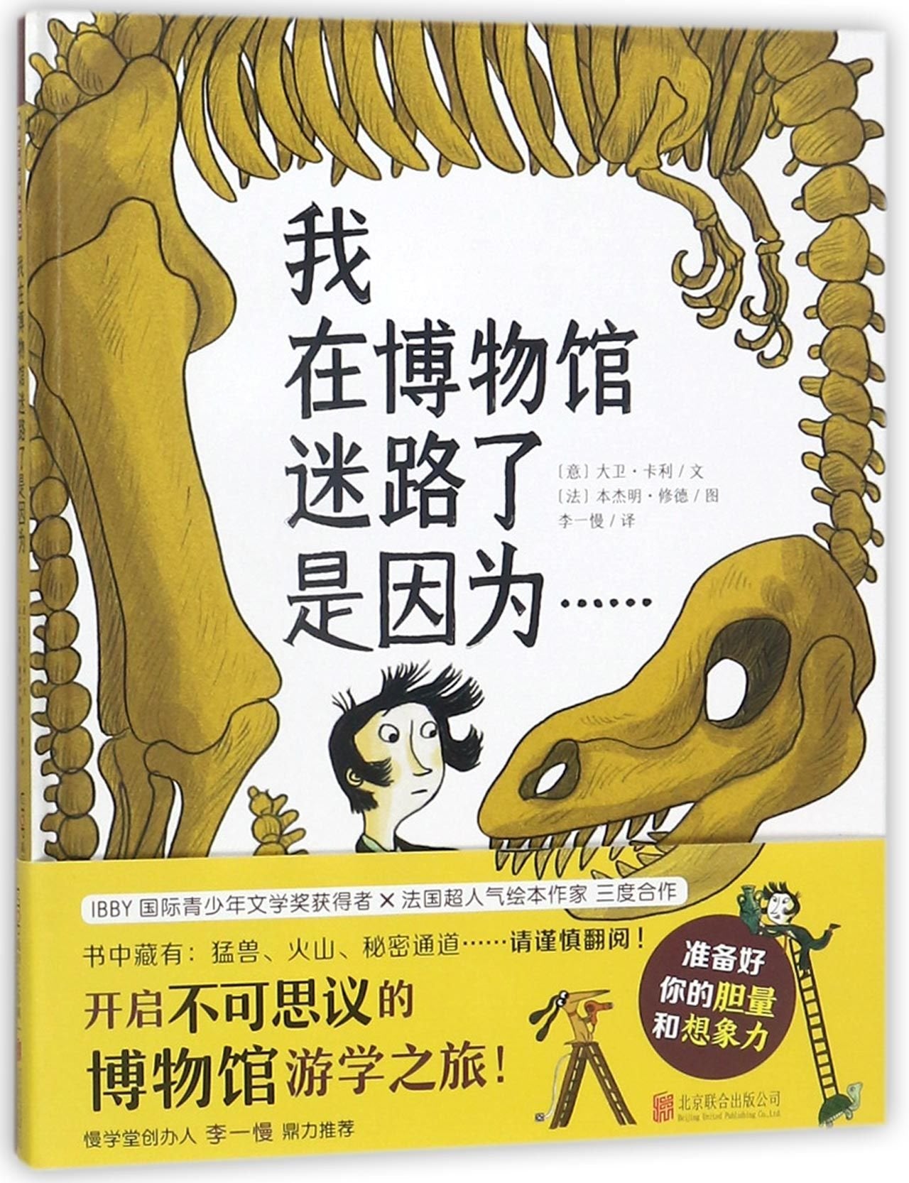A Funny Thing Happened At The Museum... (Chinese Edition) Books