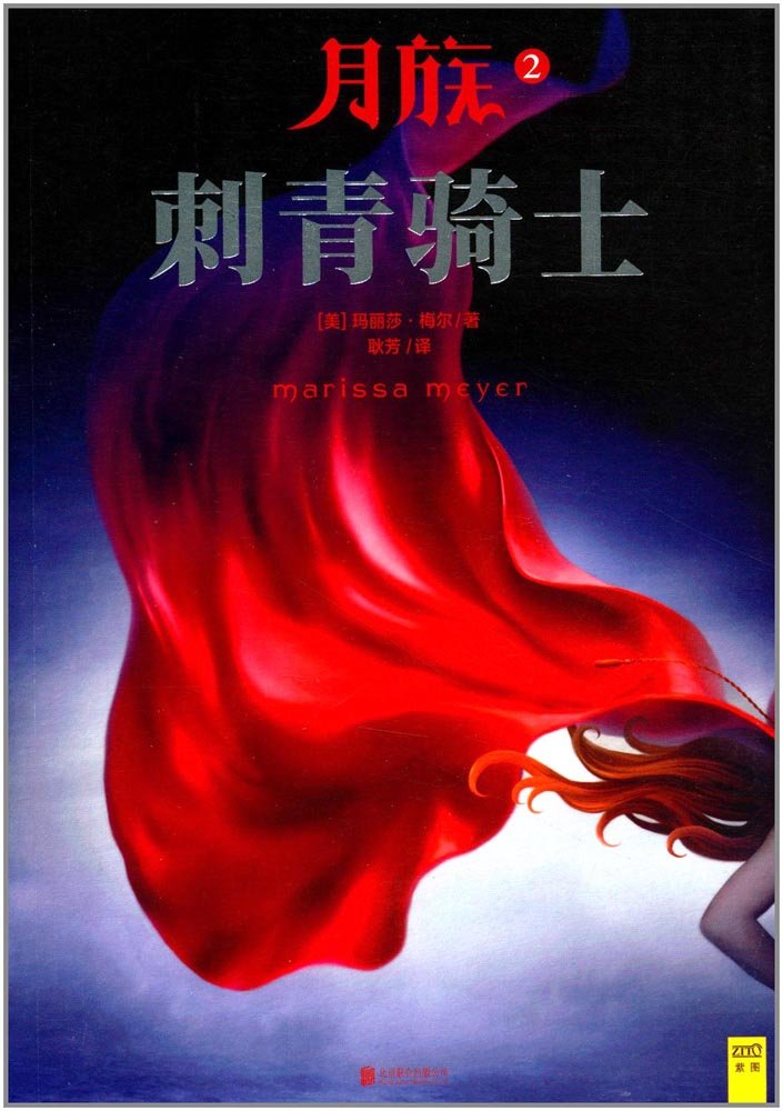 Product Image: 月族2:刺青骑士