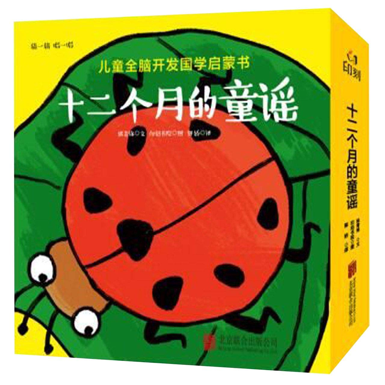 Nursery Rhyme in 12 Months (4 Volumes)(Chinese-English) Children's books