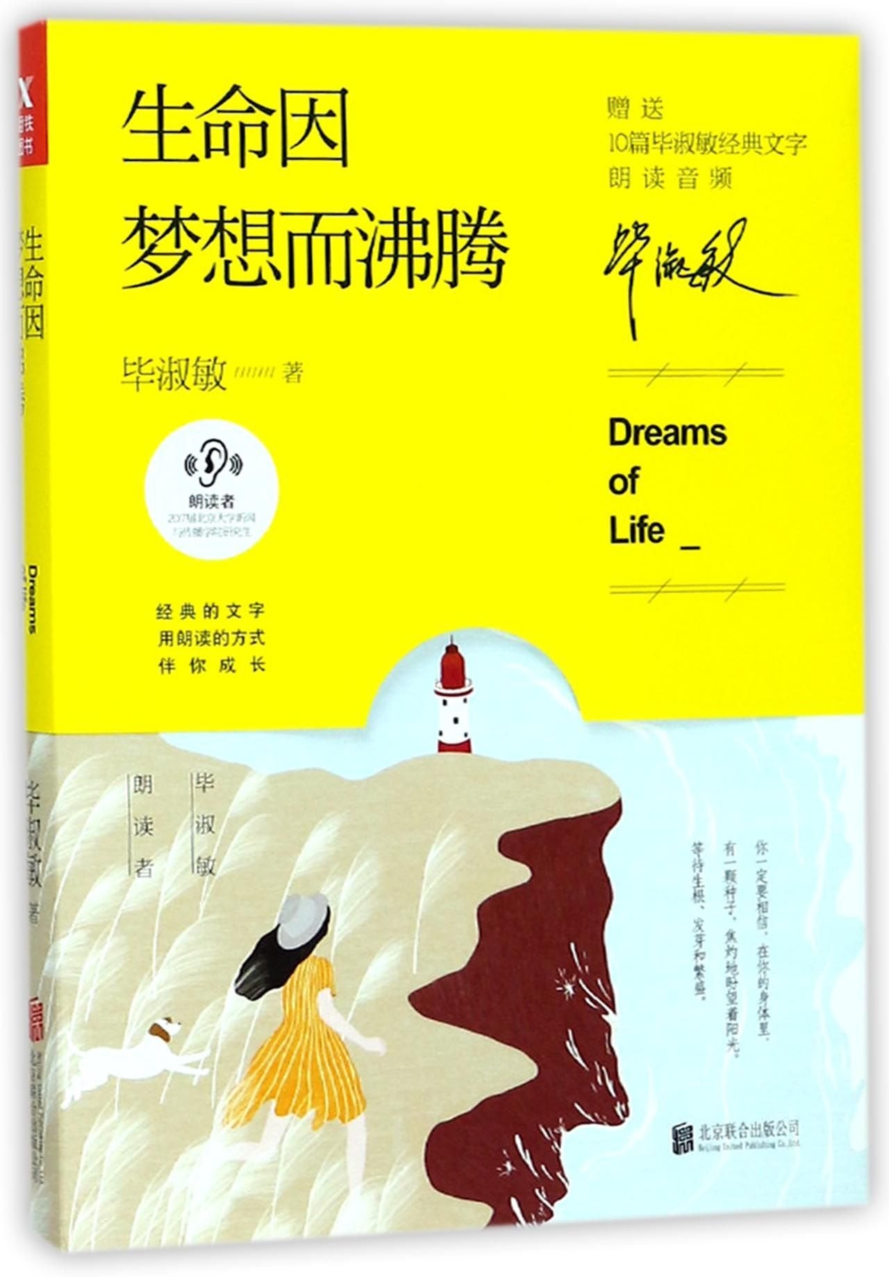 Dreams of Life (Chinese Edition) Books
