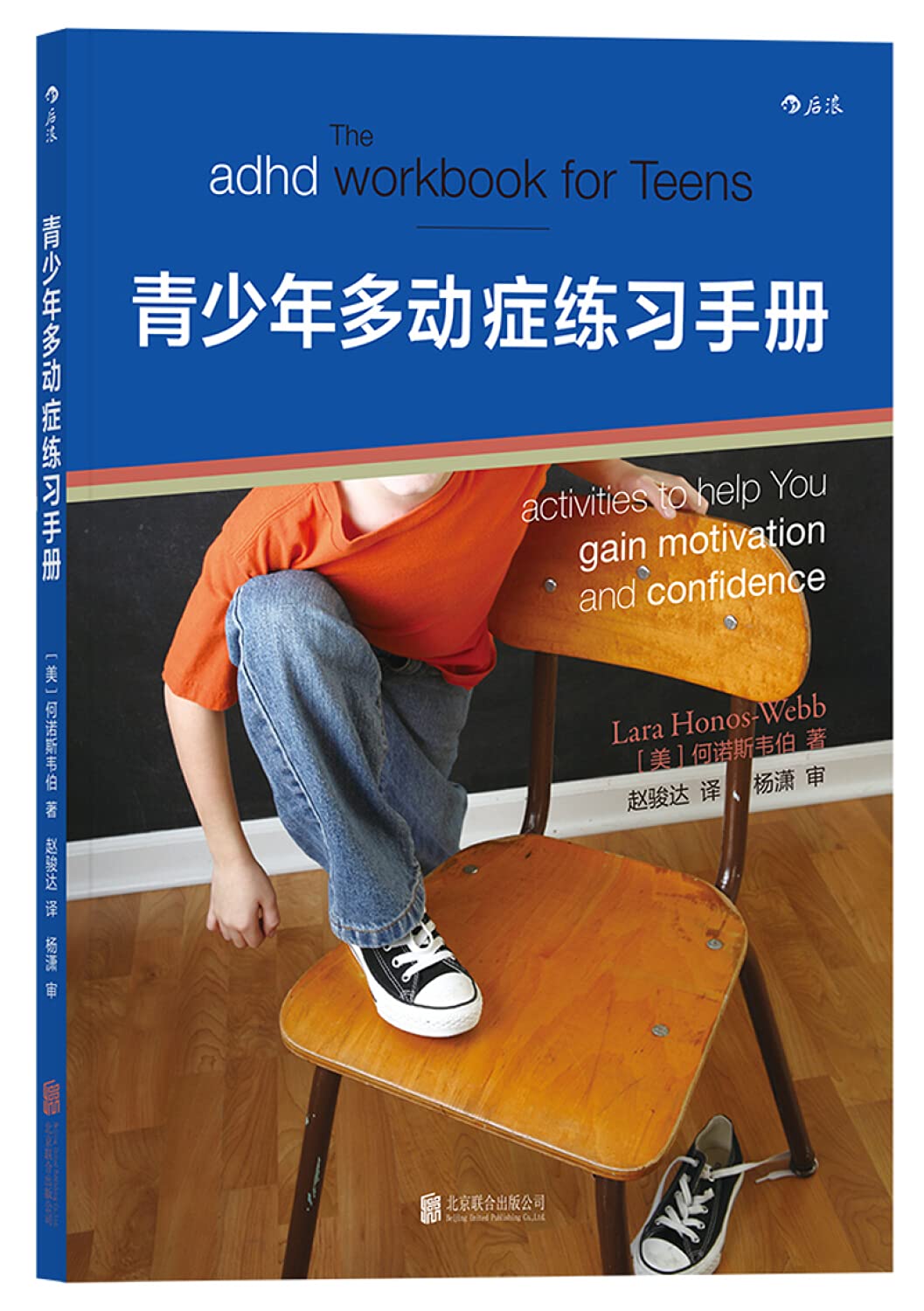 青少年多动症练习手册 Books