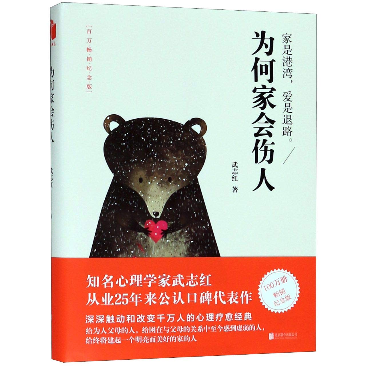 Why Home Is Where the Hurt Is (Chinese Edition) Books