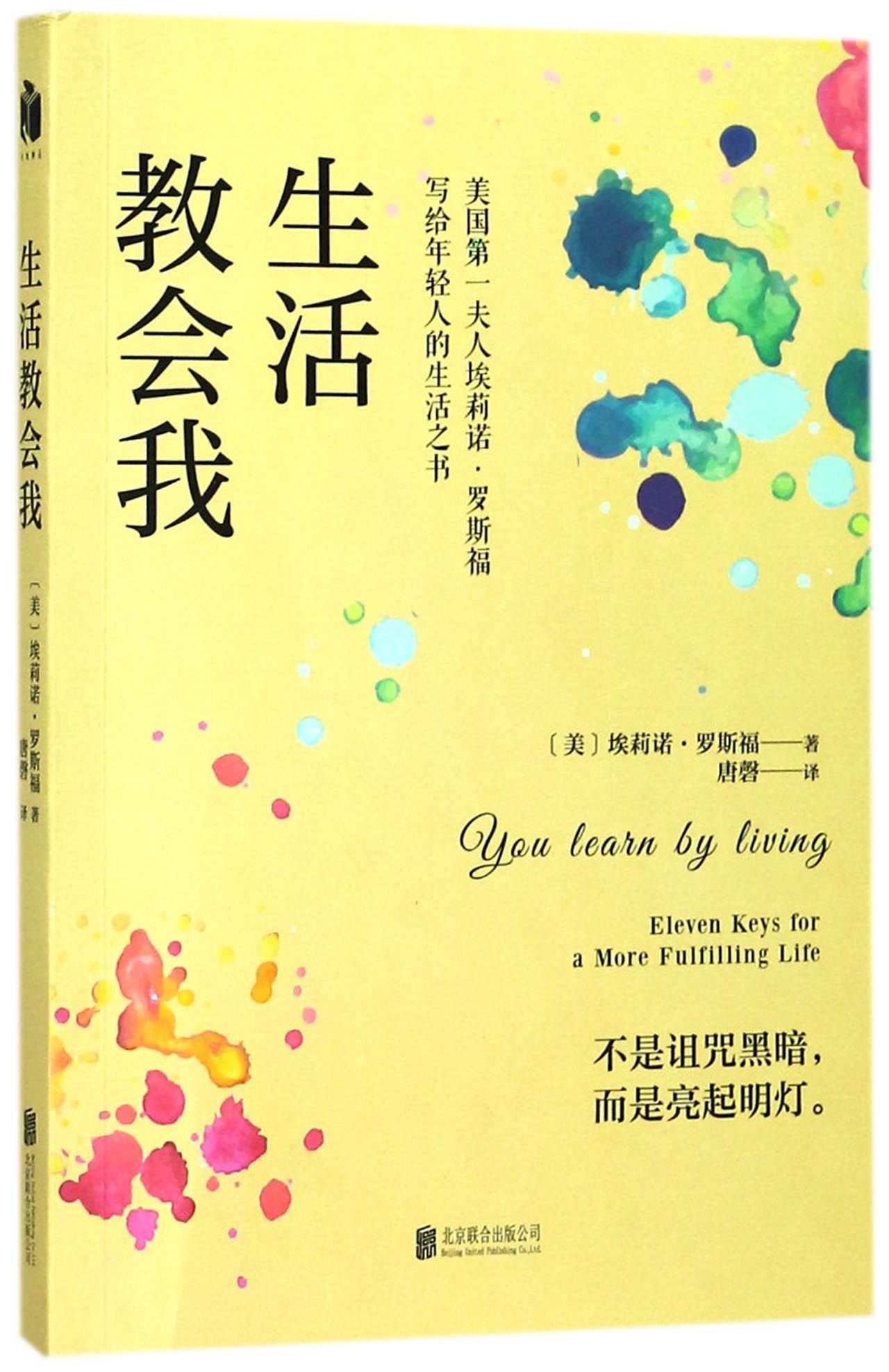 You Learn by Living (Chinese Edition) Books