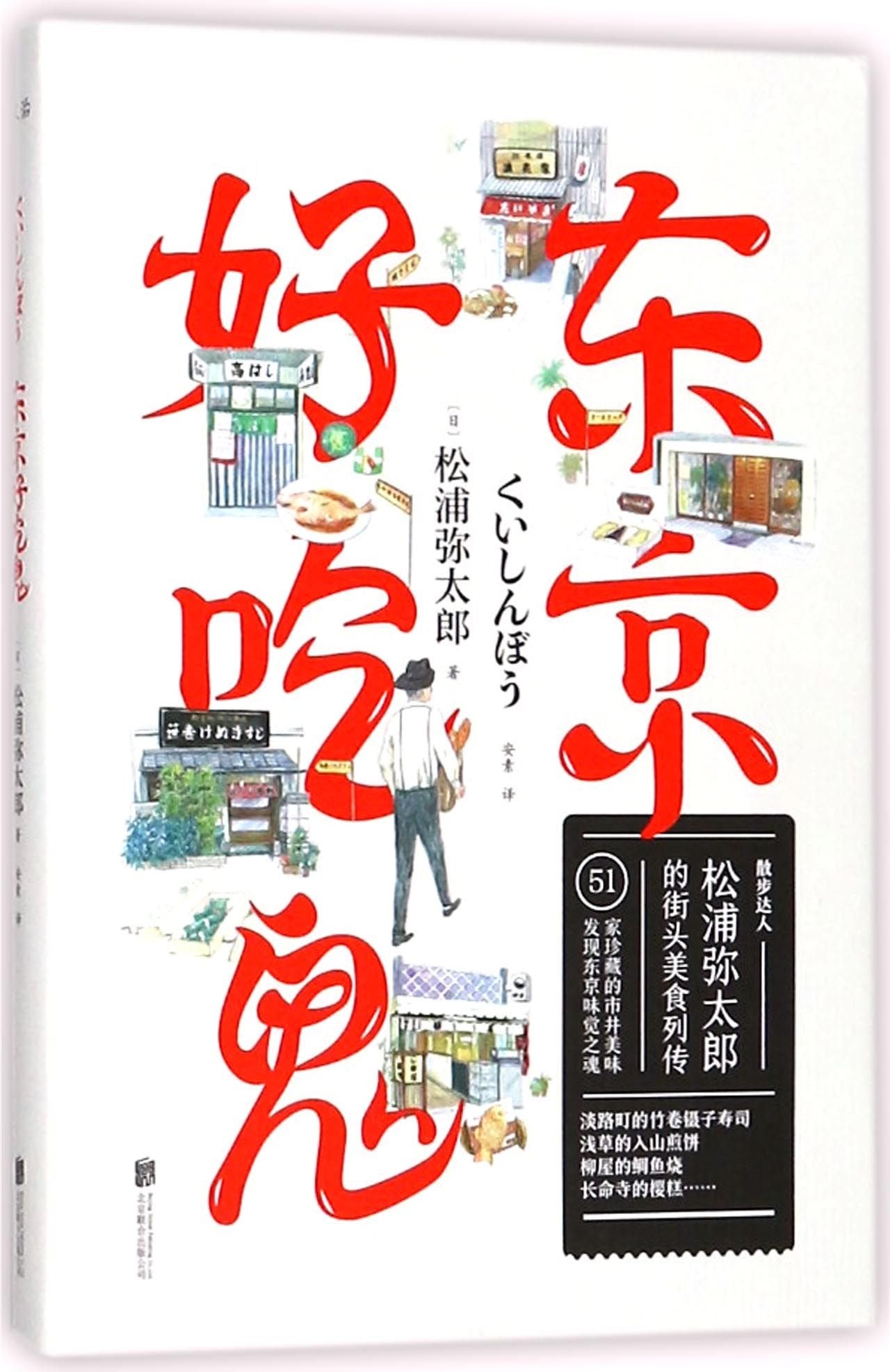 Kuishinbou (Chinese Edition) Books