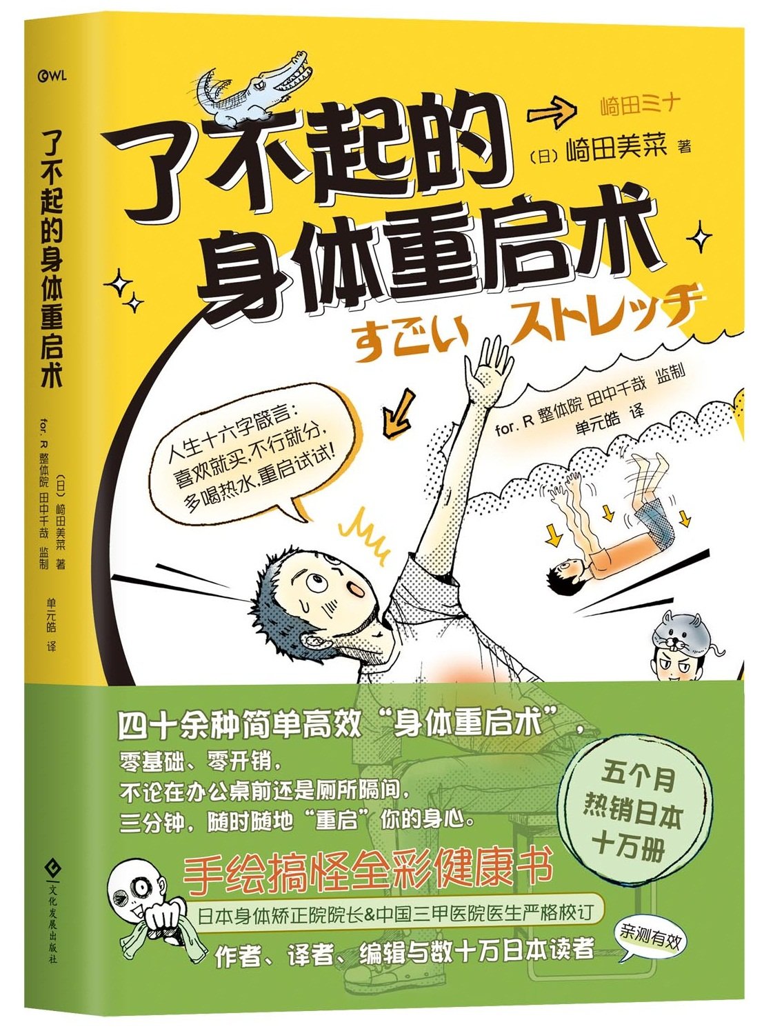 重启：打破思维局限的问题解决术 Books