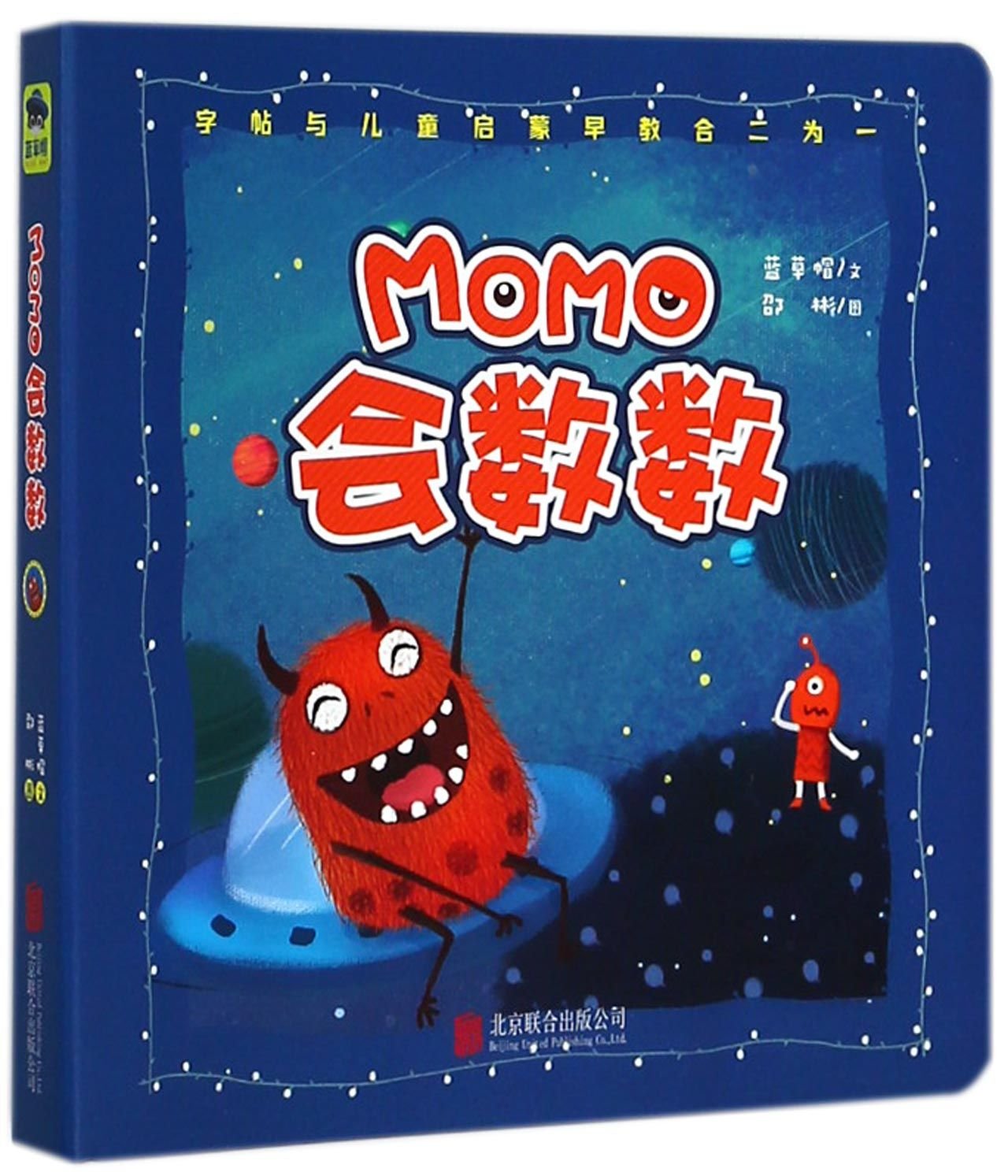 MOMO会数数 Books