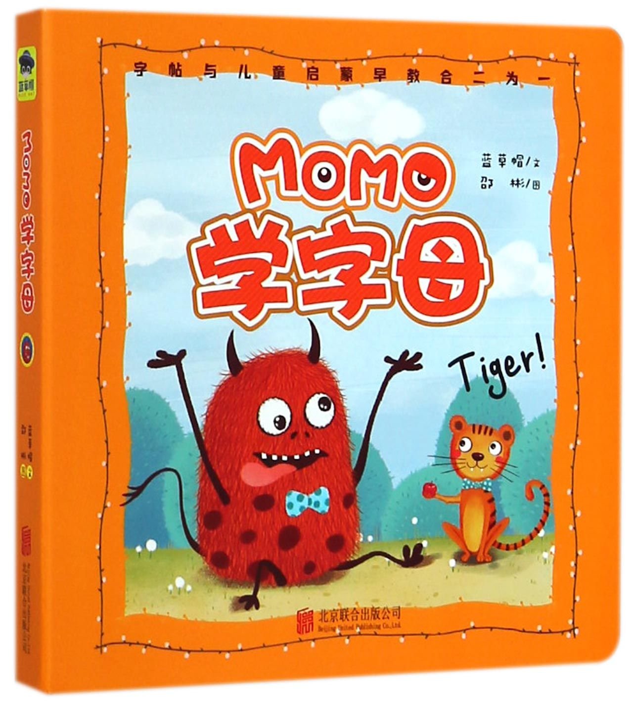 MOMO学字母 Books