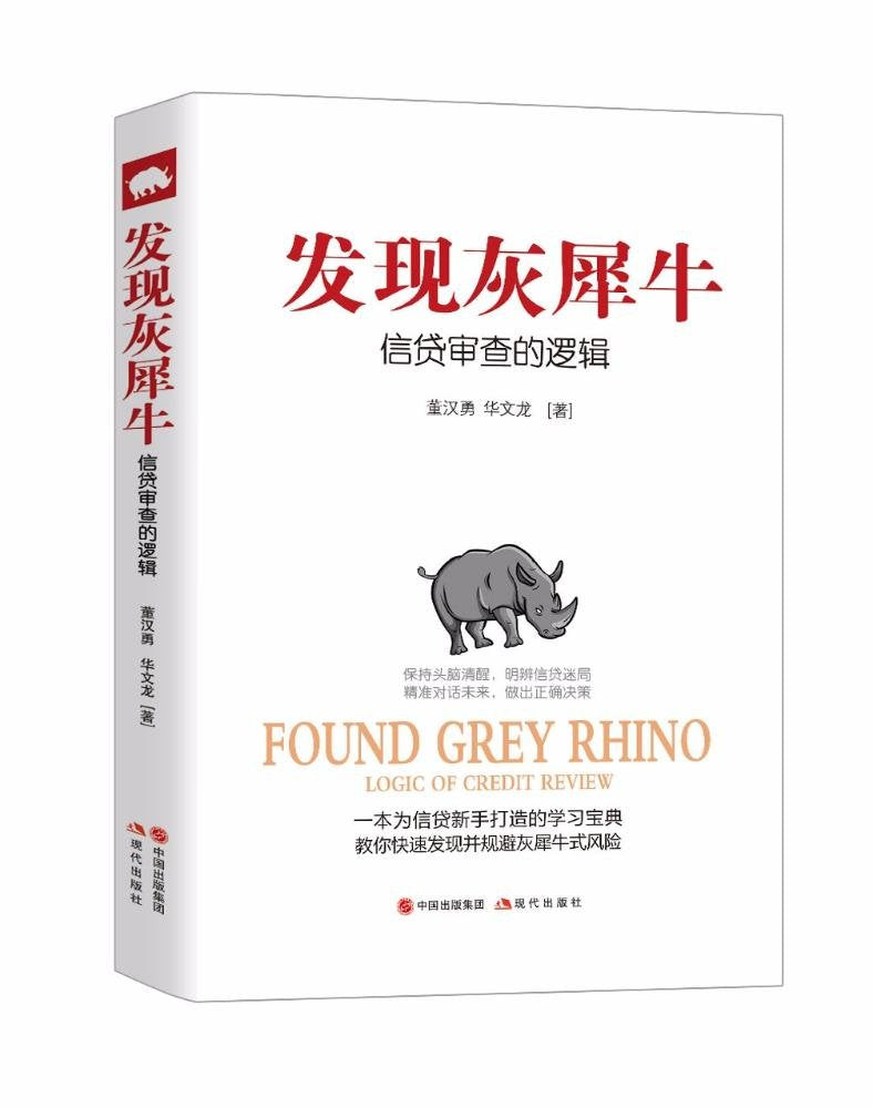 Product Image: 逻辑要义 （第2版）