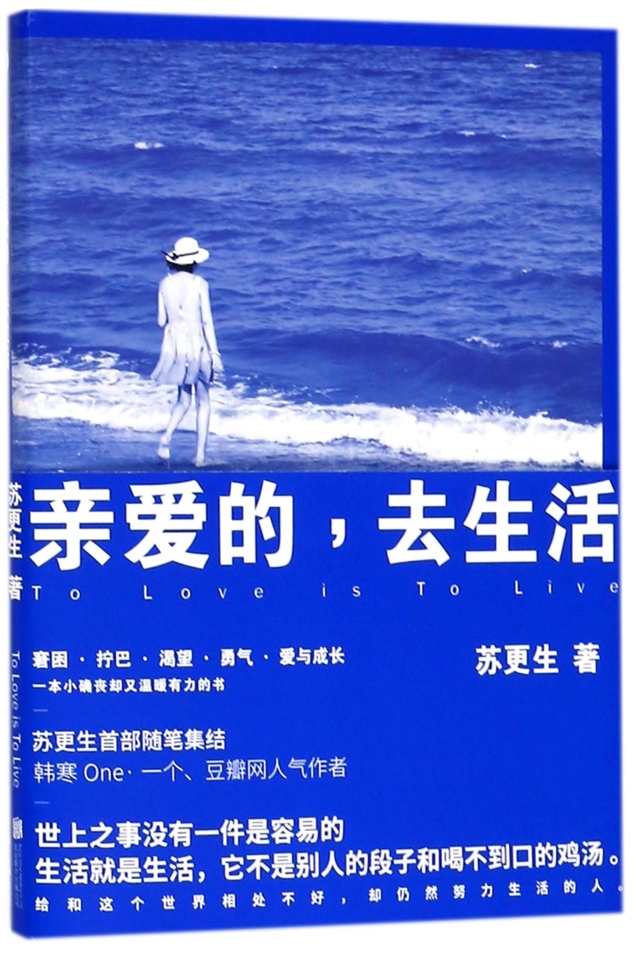 To Love Is to Live (Chinese Edition) Books