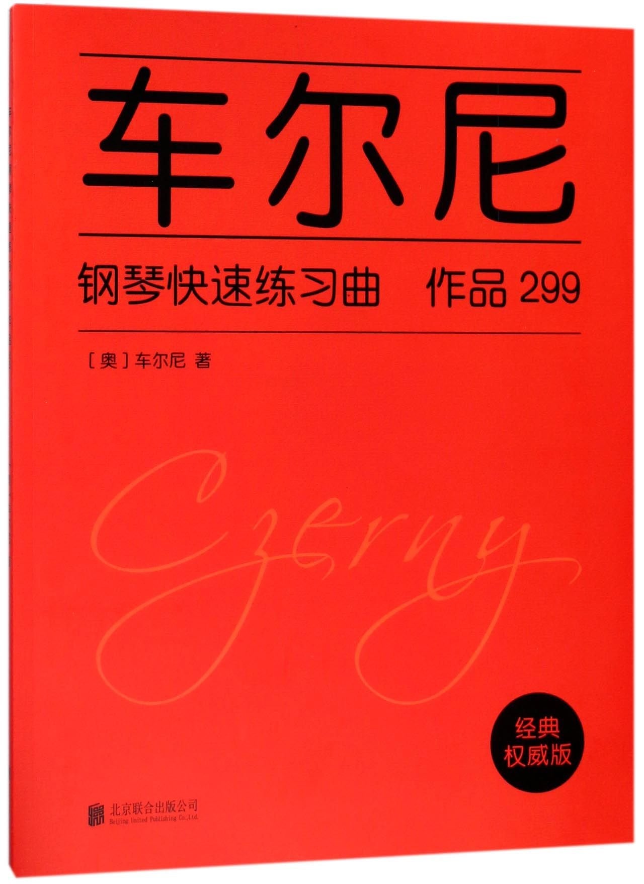 Czerny: Opus 299 for the Piano (English Edition) Photography