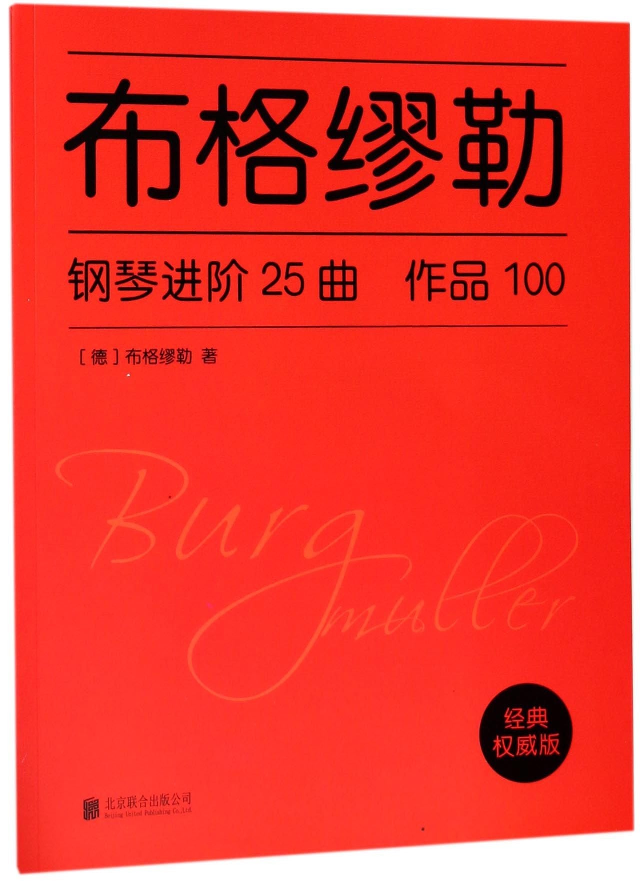Burgmüller -- 25 Progressive Pieces, Op. 100 (English Edition) Books