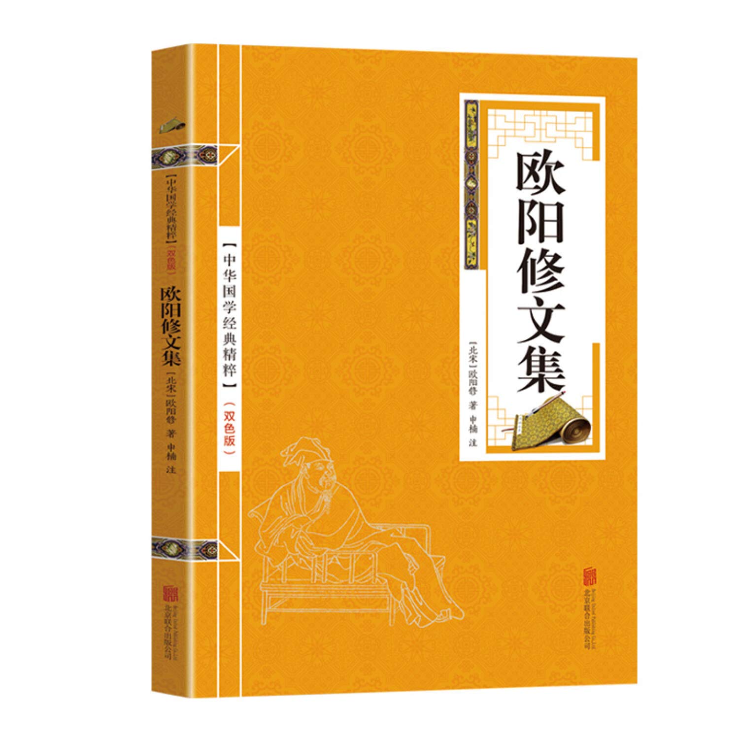 中华国学经典精粹·唐宋八大家:欧阳修文集 Books
