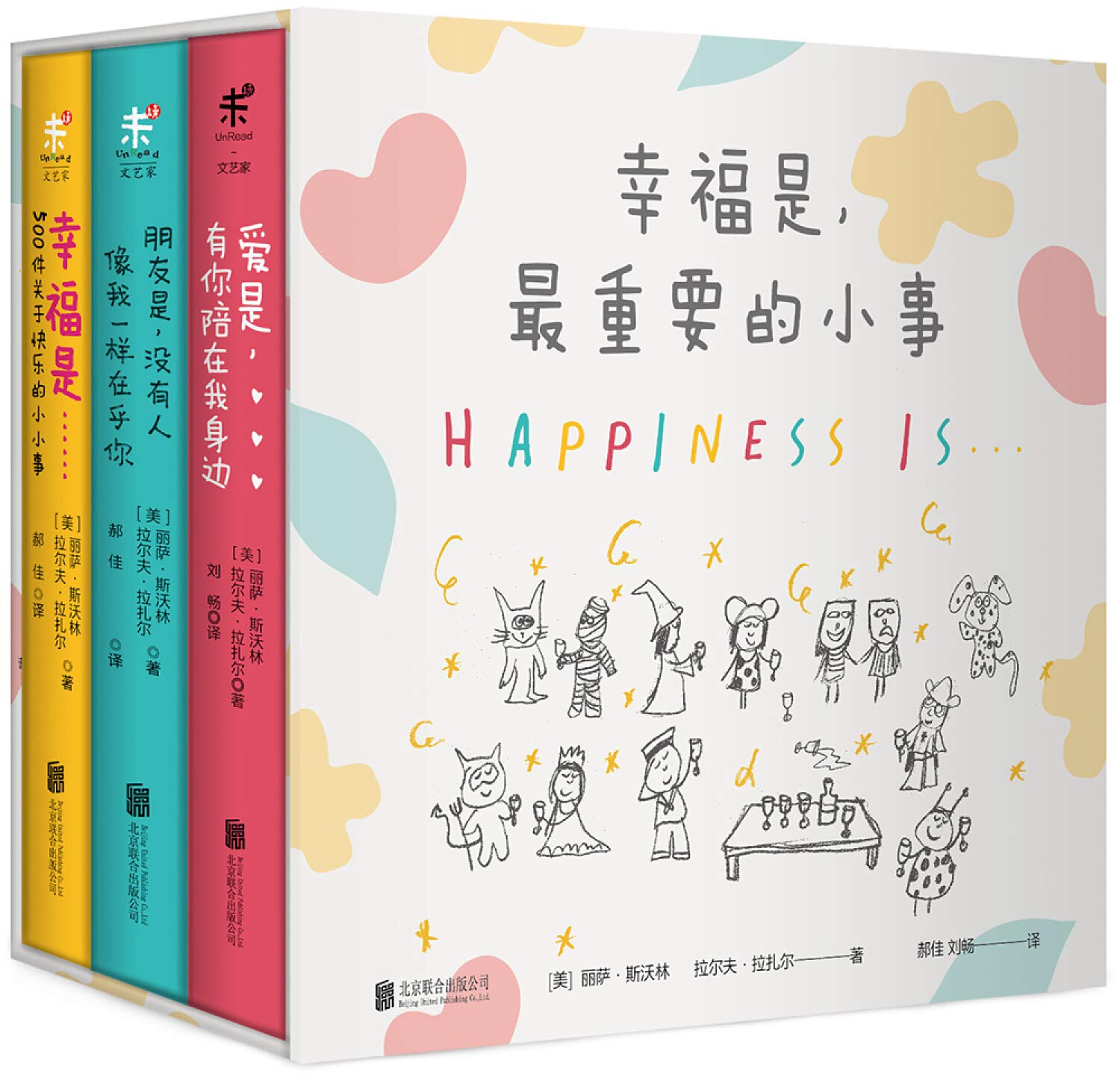 幸福是，重要的小事 表白*套装 未读出品 Books
