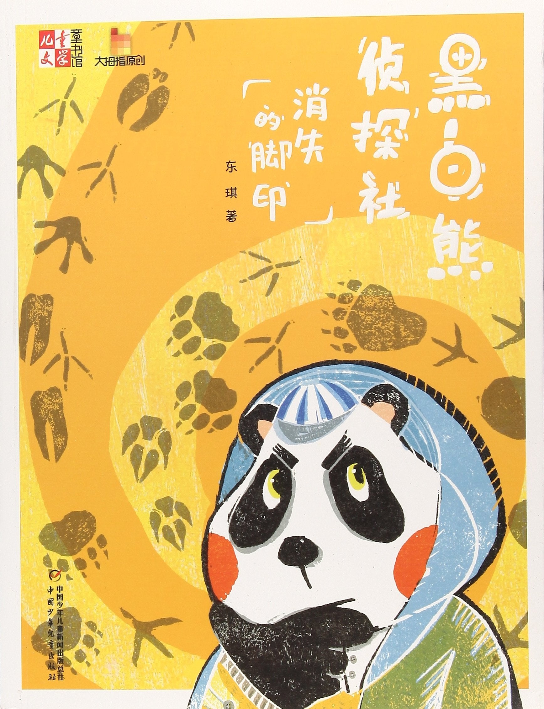 至美童话殿堂：拇指姑娘 Books