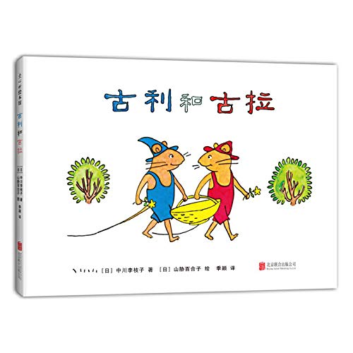 Guri and Gura Fairy Tales & Legends