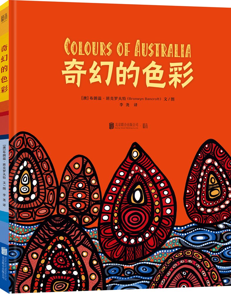 澳大利亚艺术启蒙绘本：变化的形状 Books