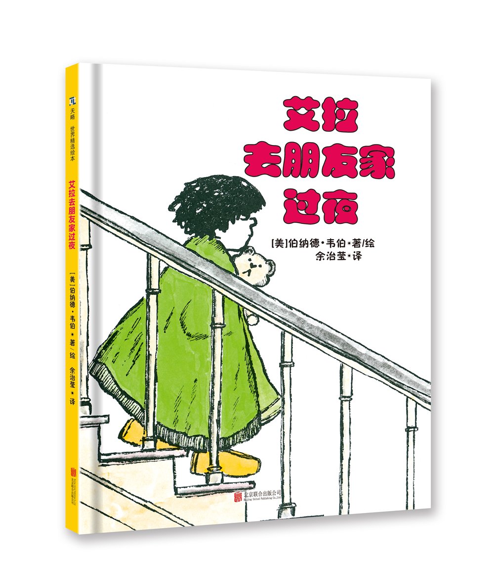 小龙虾好难过/宝宝成长系列 Books