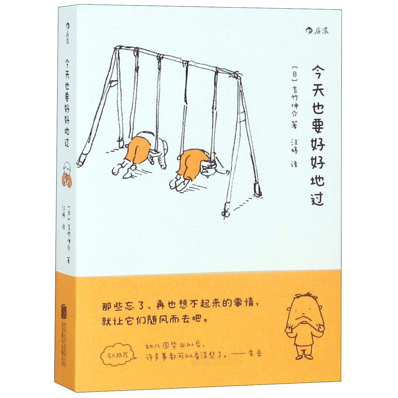 Take Good Care of Everyday (Chinese Edition) Books