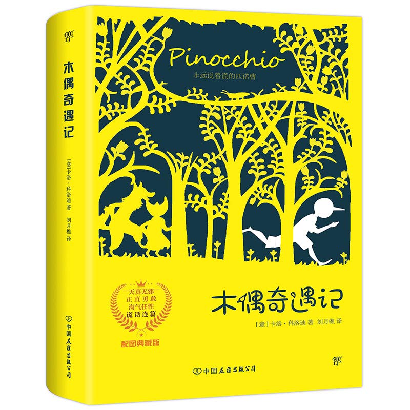 木槿花开 9787559620651 刘月 北京联合出版有限公司 Books
