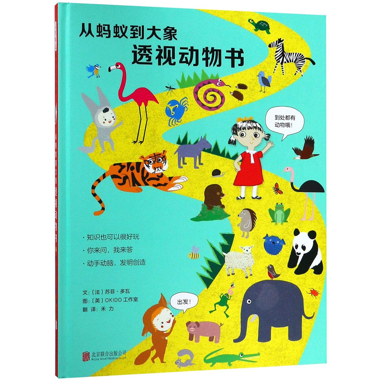 My Animal Book: Facts and Fun, Questions and Answers, Things to Make and Do (Chinese Edition) Children's books