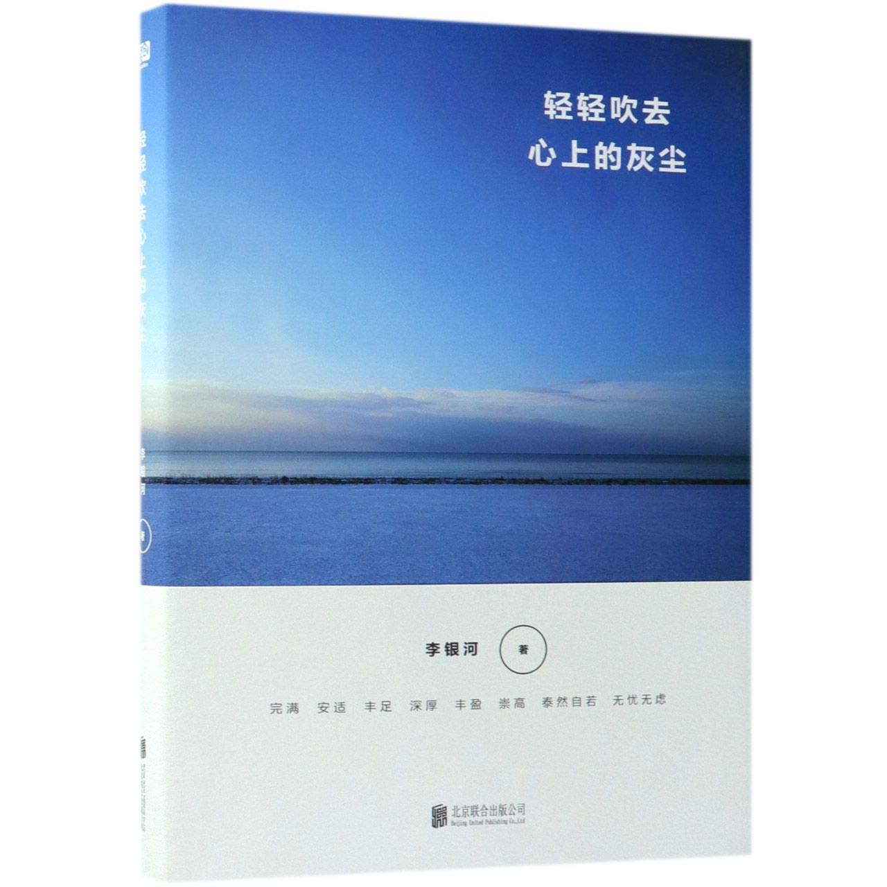 Puffing away the Dust on the Heart (Chinese Edition) Books