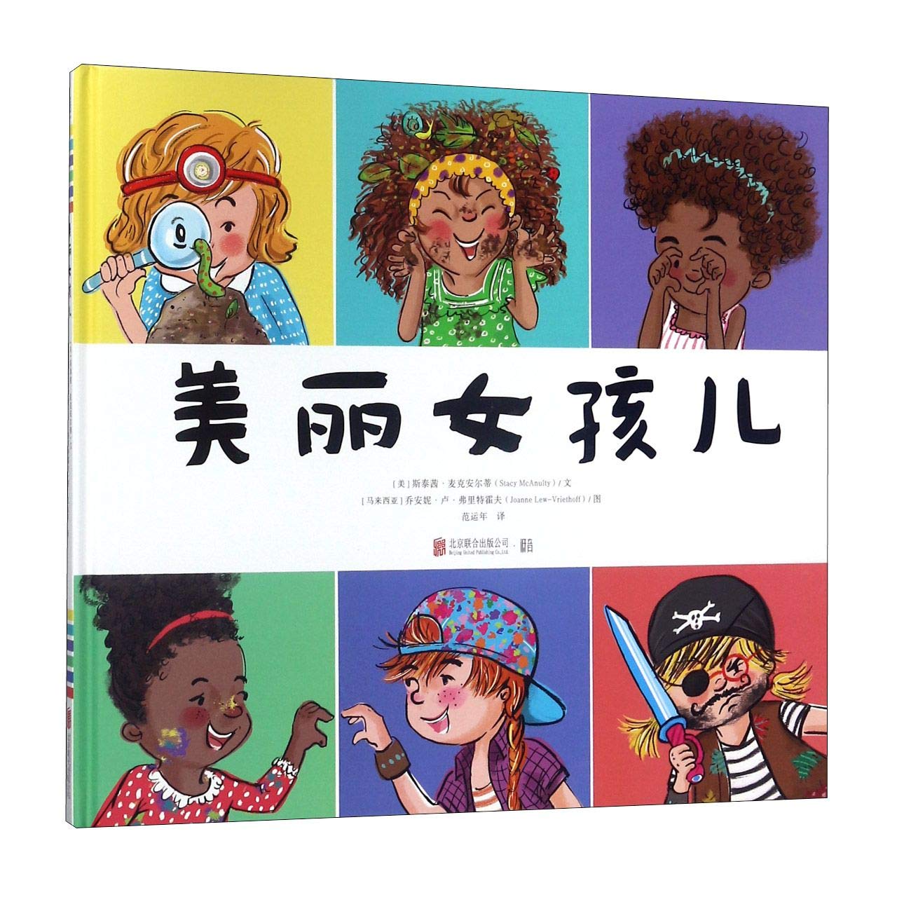 美丽女孩儿 Books