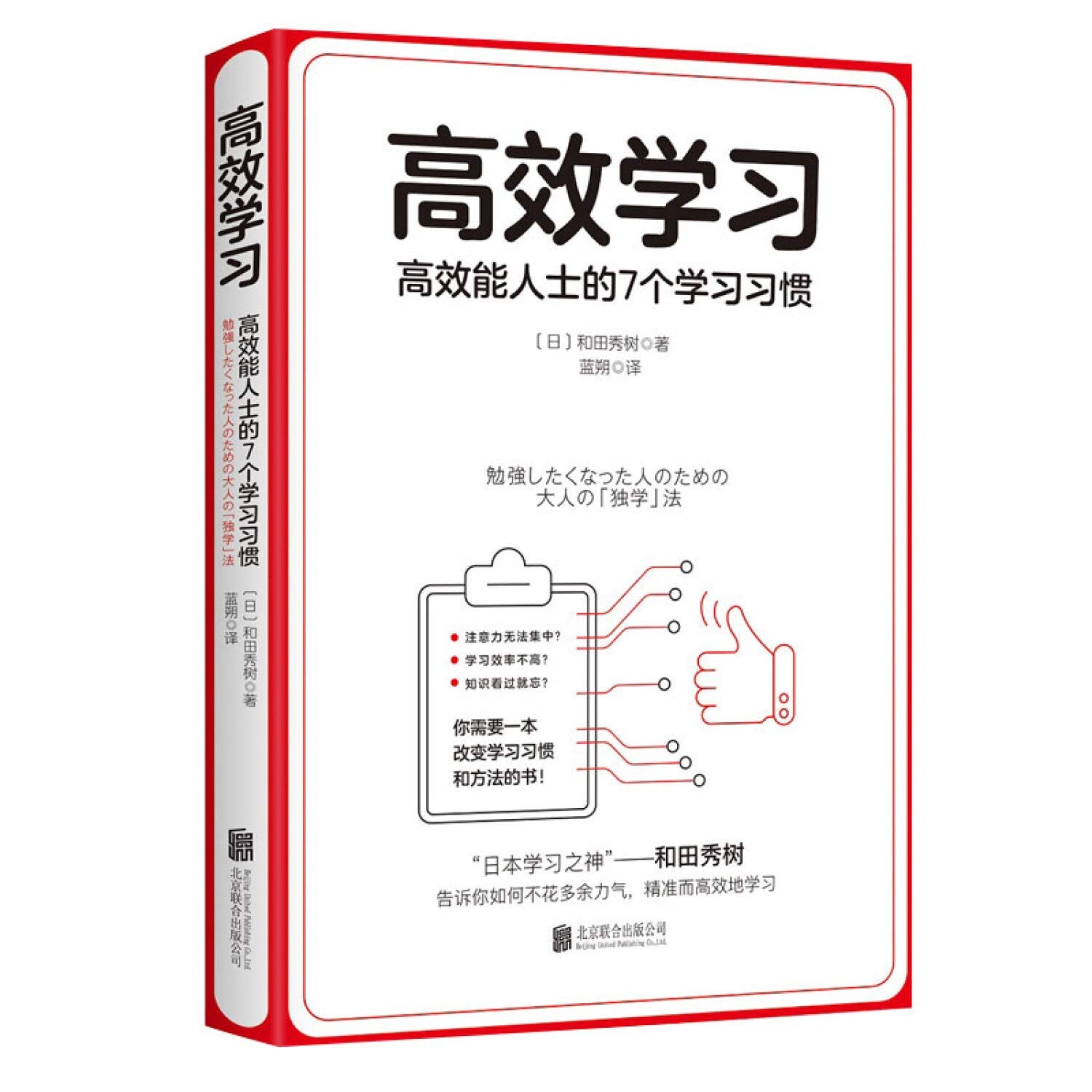 高情商成长自我提升四部曲 高效学习+牛津式高效沟通+高效记忆工作法+会说话的人 运气不会太差 全4册 知名企业培训教 Books