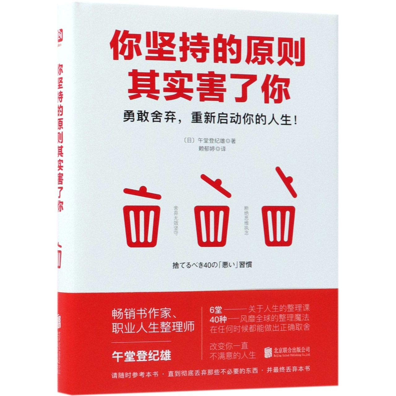 The Principles You Stick to May Harm You (Chinese Edition) Books