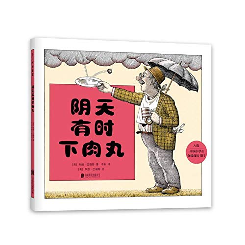 Cloudy With a Chance of Meatballs (Chinese Edition) Children's books