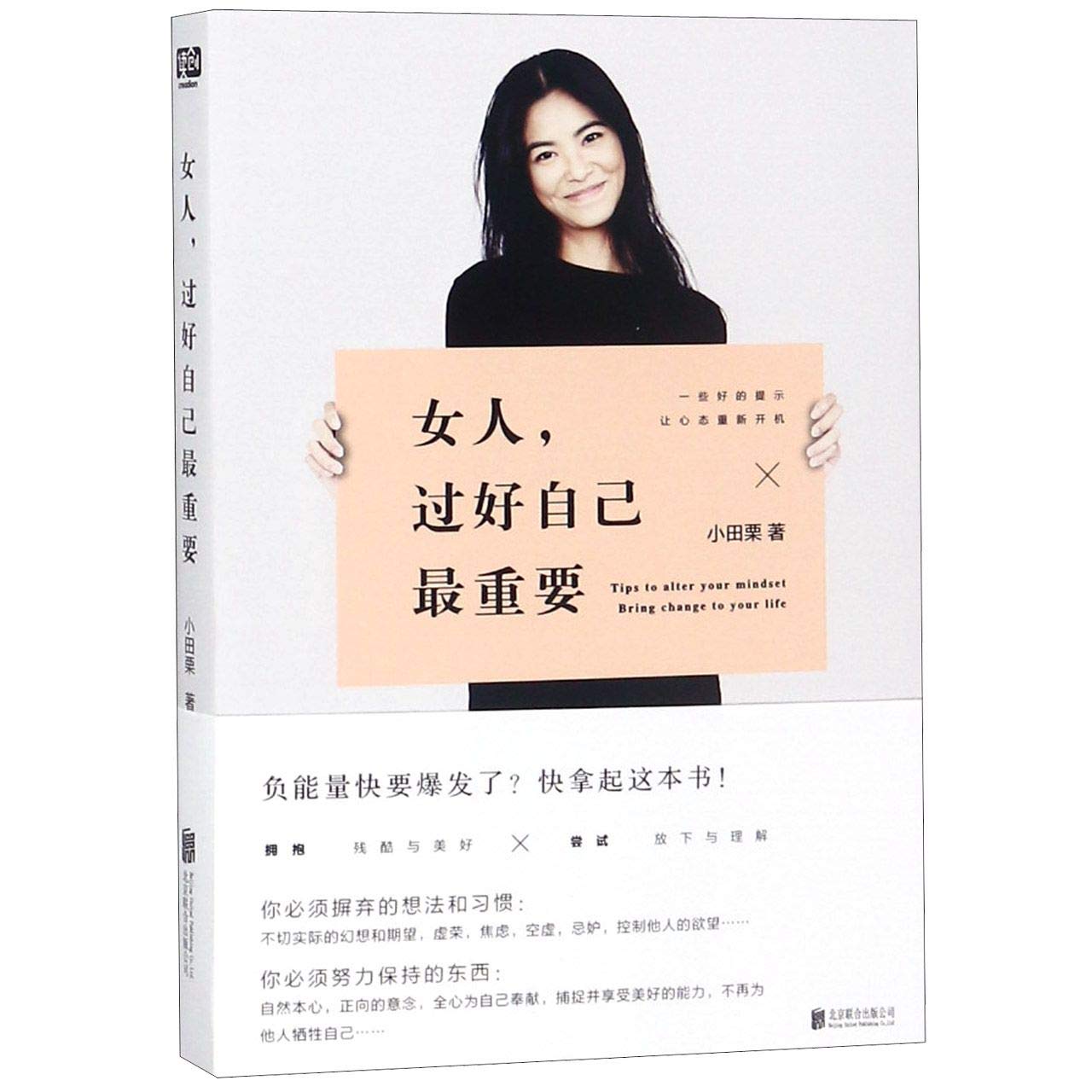 Tips to Alter Your Mindset Bring Change to Your Life (Chinese Edition) Books