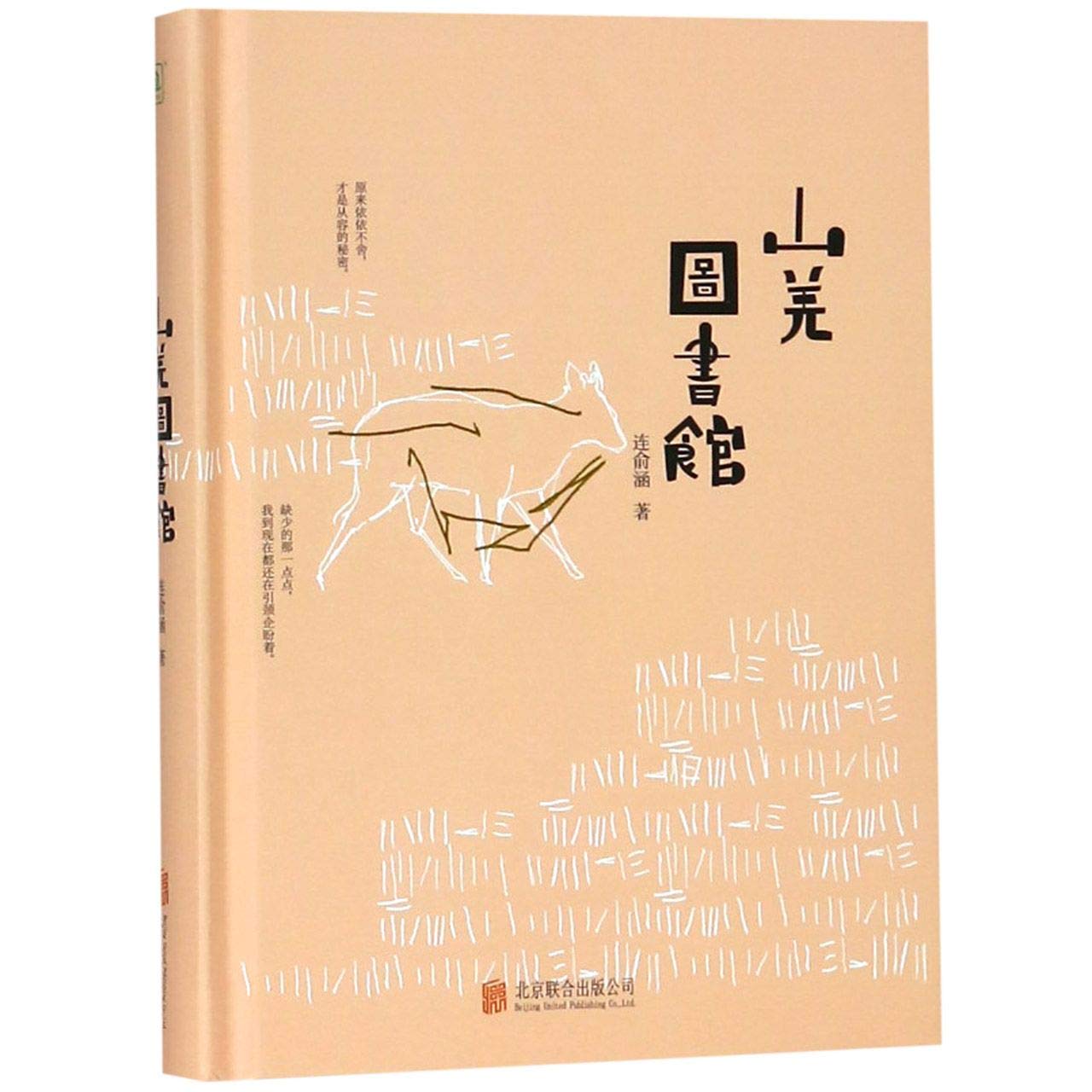 Prose Collection of Books (Chinese Edition) Books