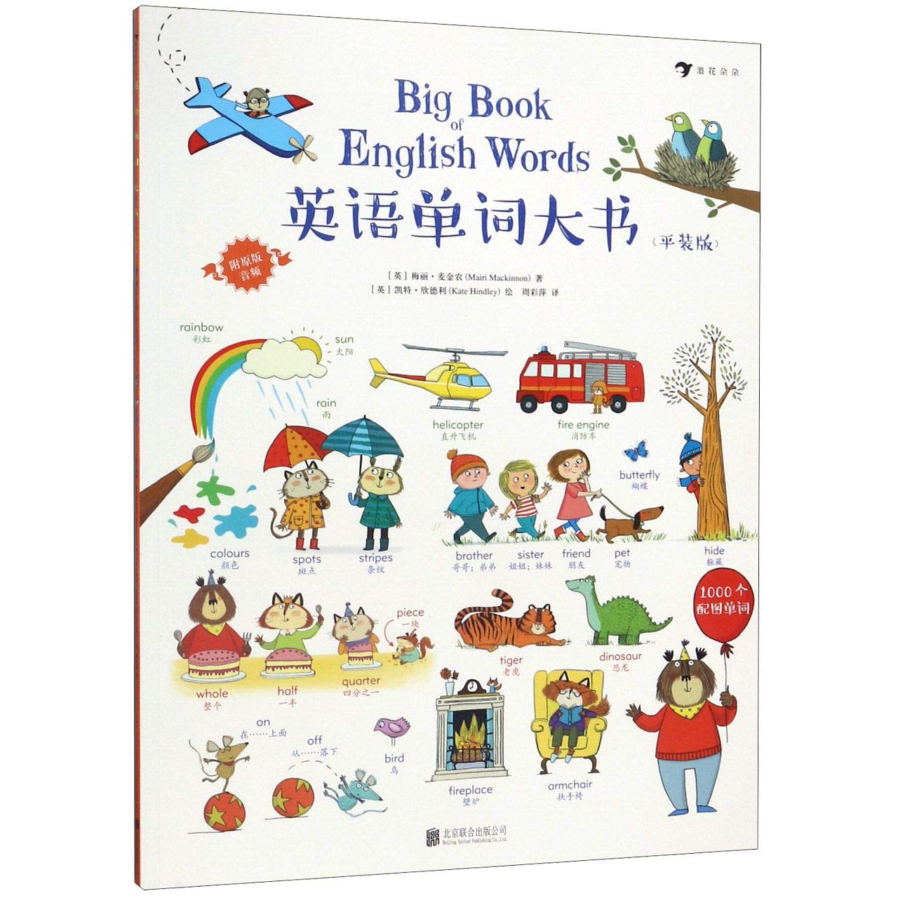 Big Book of English Words Reference Books