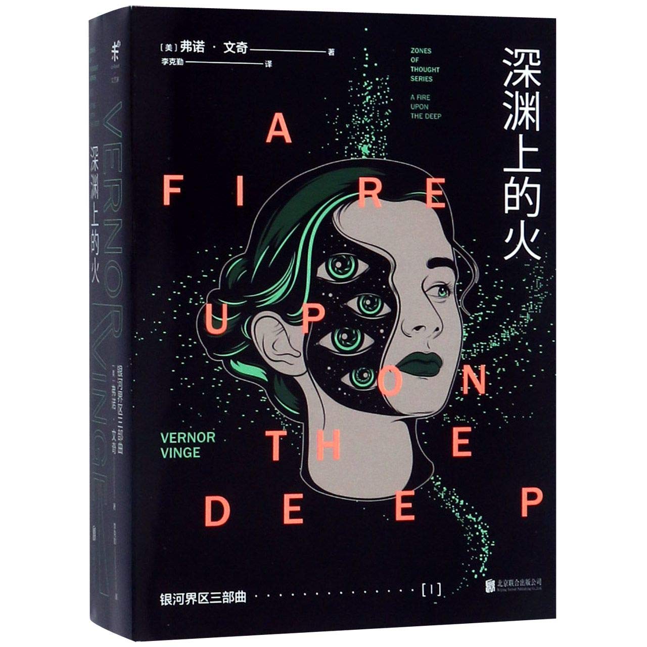 A Fire Upon The Deep (Chinese Edition) Books