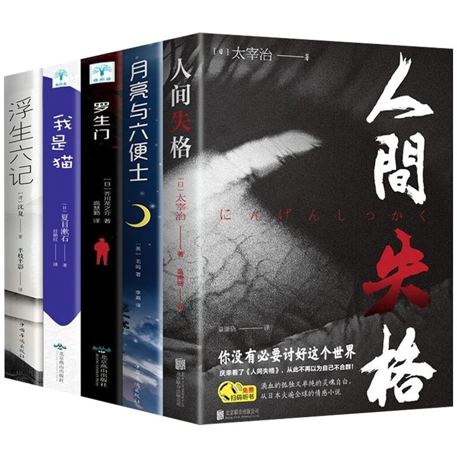 人间失格【新华书店 选购无忧】 Books