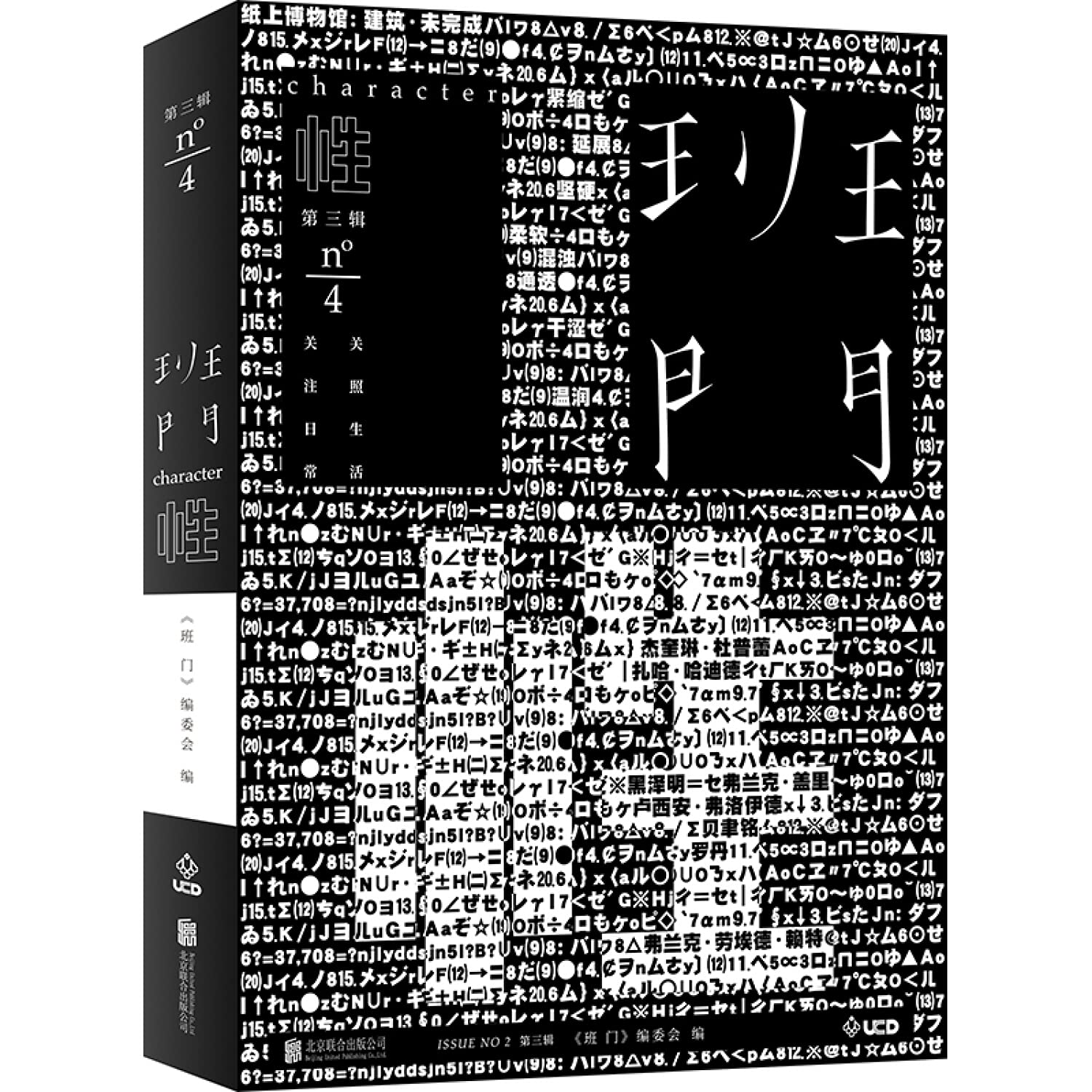 班门·性 Books