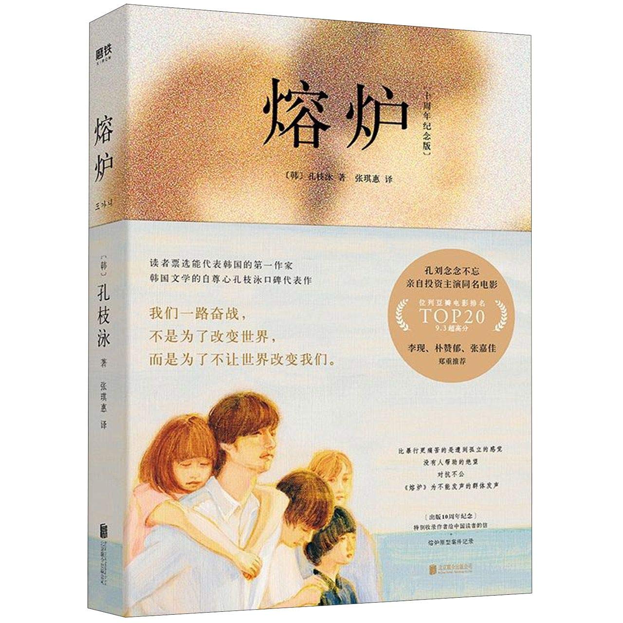 The Crucible (Commemorative Edition) (Chinese Edition) Books