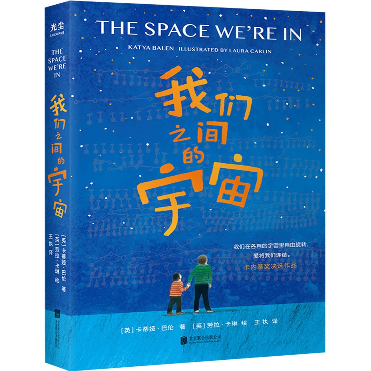 【官方店】我们之间的宇宙 卡蒂娅·巴伦著众多读者落泪帮孩子接纳自己的负面情绪包容不完美自己家人爱将我们连结北京联合书玖阅轩 book