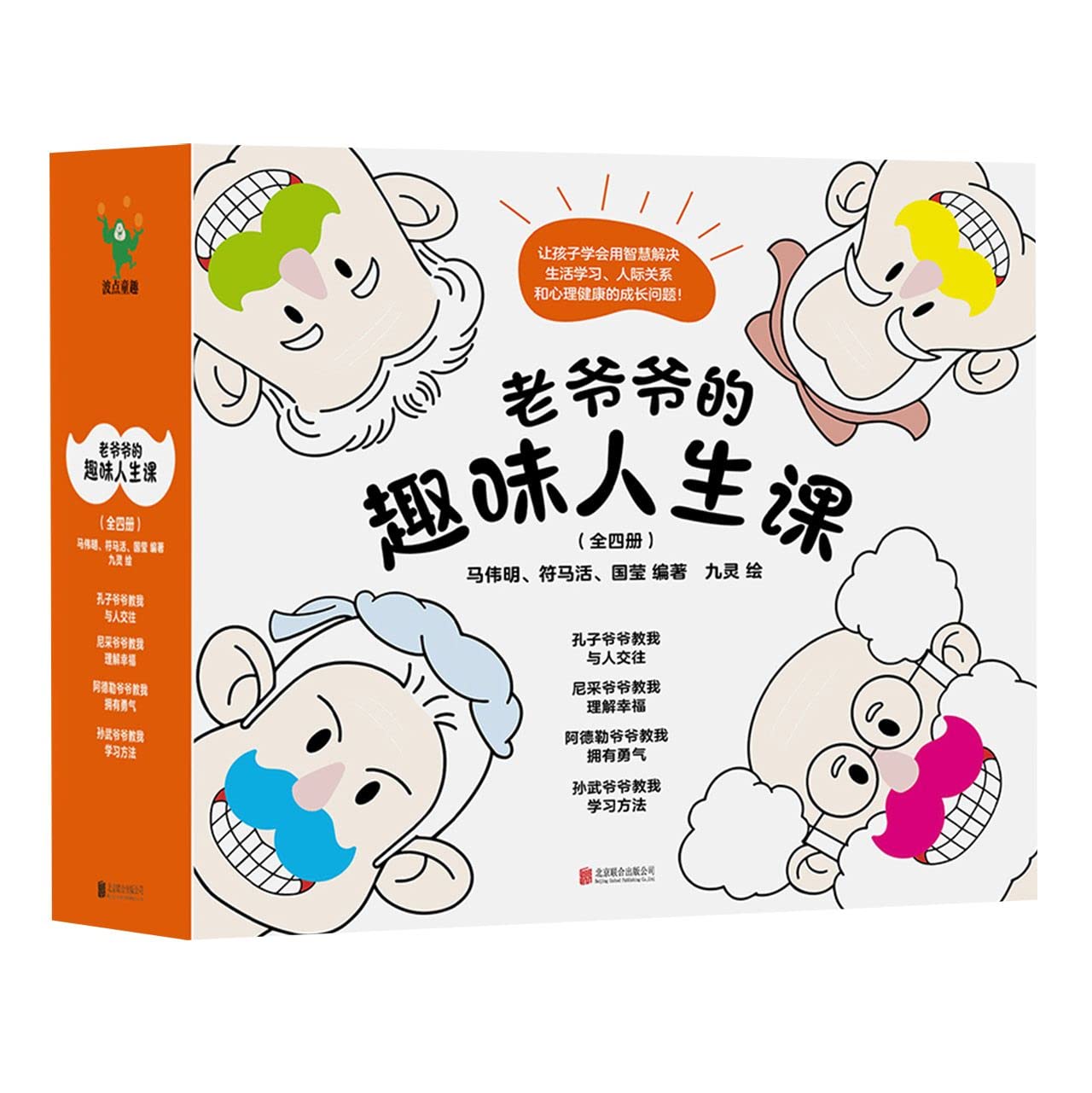 The Wisdom Quotes and Cartoon for Children (4 Books) (Chinese Edition) Children's books