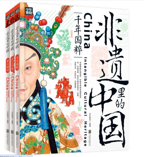 China Intangible Cultural Heritage (3 Volumes, Hardcover) (Chinese Edition) Children's books