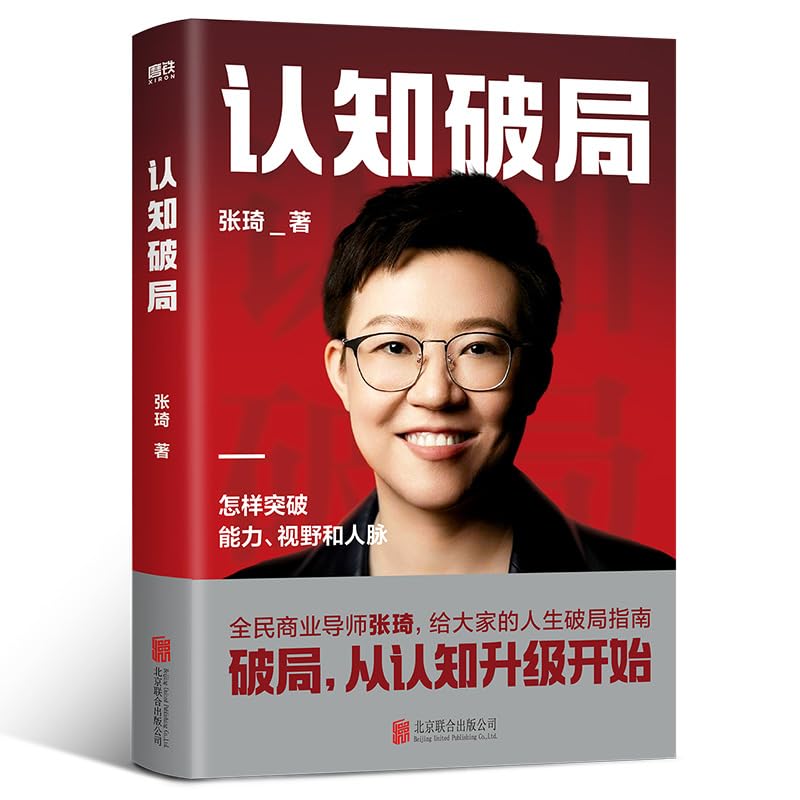 Product Image: Cognitive Break (Chinese Edition)