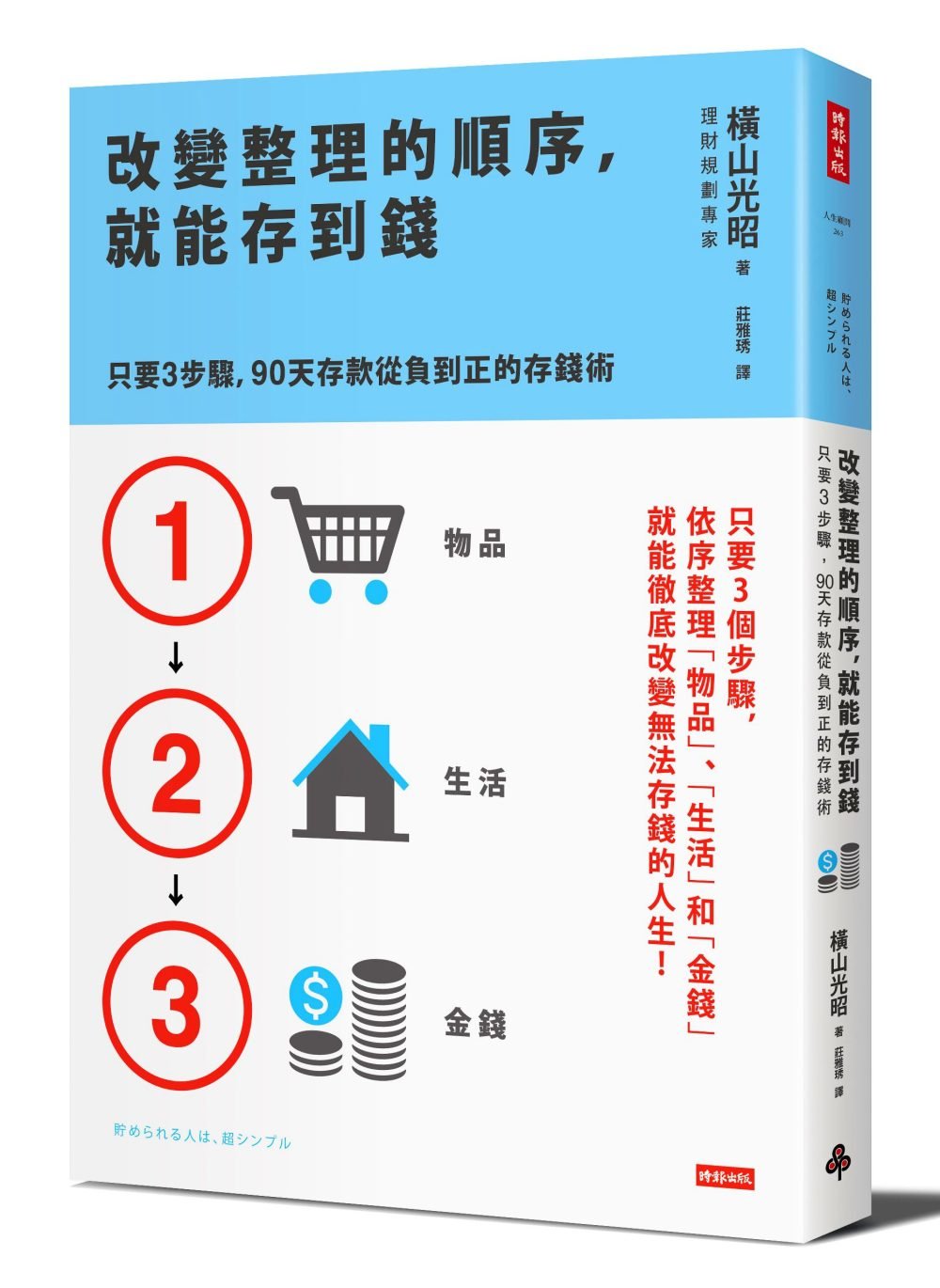 翻绳变变变·魔术篇 Books