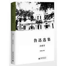 鲁迅选集【新华品质 畅读无忧】 Books