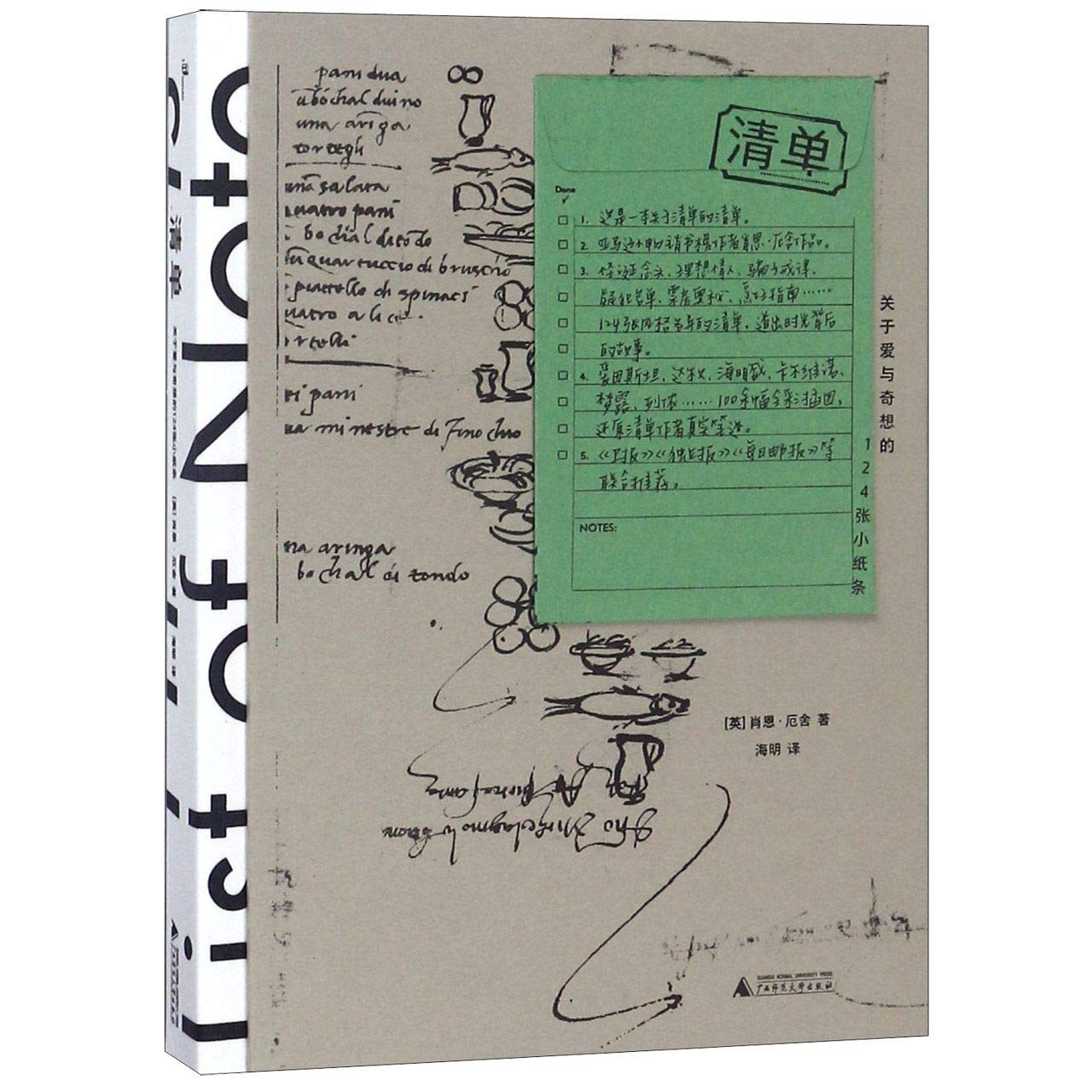 Lists of Note: An Eclectic Collection Deserving of a Wider Audience (Chinese Edition) Books
