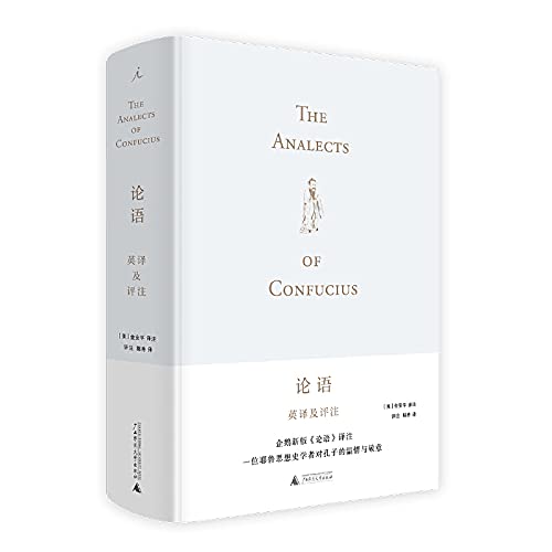 论语英译及评注 Books