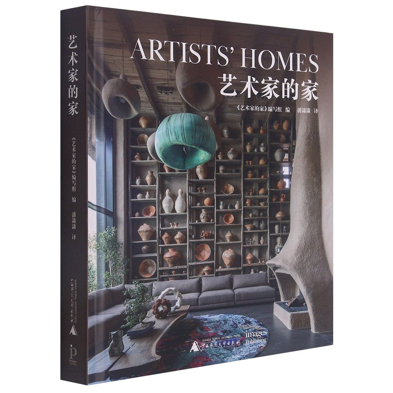 艺术家的家 精选国外艺术家和设计师的创意空间 居家办公 别墅住宅 室内设计书籍 工场装饰装修设计软装 工装家装书籍 Books